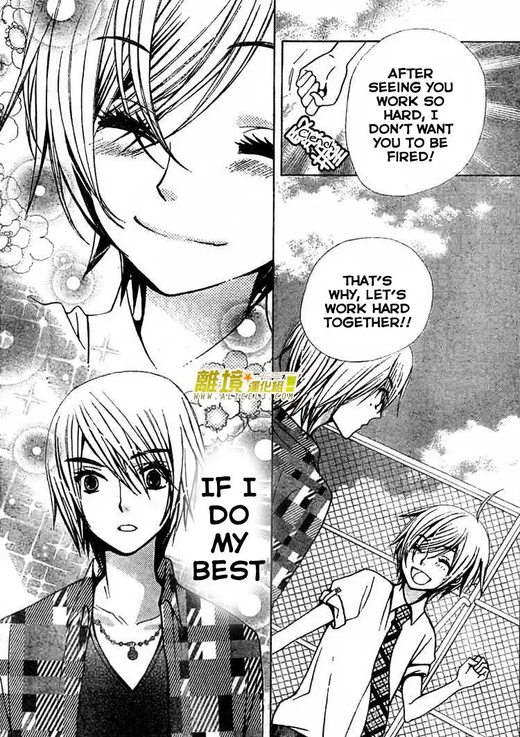 Seiyuu Ka-! Chapter 27 19